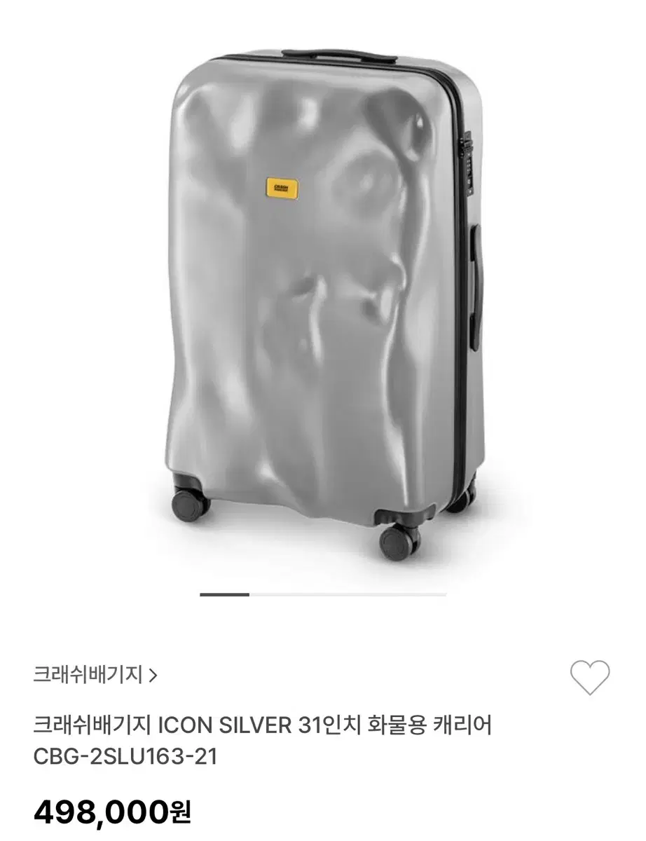 크래쉬배기지 ICON SILVER 31인치